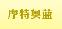 摩特奥蓝品牌logo
