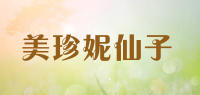 美珍妮仙子品牌logo