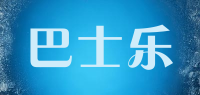 巴士乐品牌logo