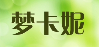 梦卡妮品牌logo