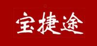宝捷途品牌logo