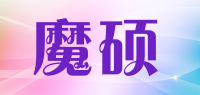魔硕品牌logo