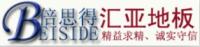 倍思得品牌logo