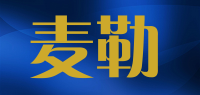 麦勒品牌logo