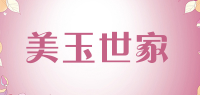 美玉世家品牌logo