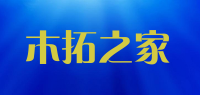 木拓之家品牌logo