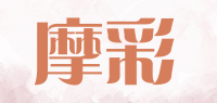 摩彩品牌logo