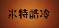 米特酷冷品牌logo