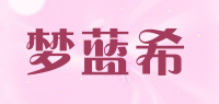 梦蓝希品牌logo