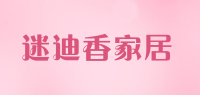 迷迪香家居品牌logo