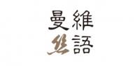 曼维丝语品牌logo