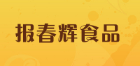 报春辉食品品牌logo