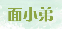 面小弟品牌logo