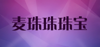 麦珠珠珠宝品牌logo