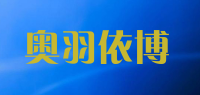 奥羽依博品牌logo