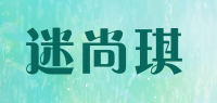 迷尚琪品牌logo