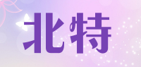 北特品牌logo