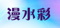 漫水彩品牌logo