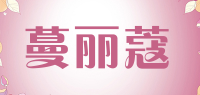 蔓丽蔻品牌logo