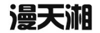 漫天湘品牌logo