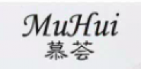 慕荟品牌logo