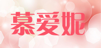 慕爱妮品牌logo
