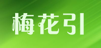 梅花引品牌logo