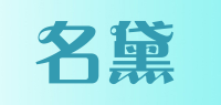 名黛品牌logo