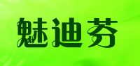 魅迪芬品牌logo