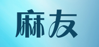 麻友品牌logo