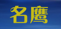 名鹰品牌logo