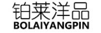 铂莱洋品品牌logo
