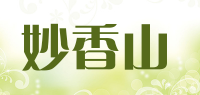 妙香山品牌logo