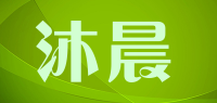 沐晨品牌logo
