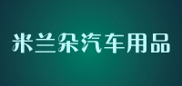 米兰朵汽车用品品牌logo