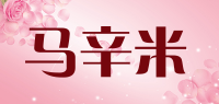 马辛米品牌logo