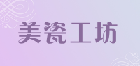 美瓷工坊品牌logo