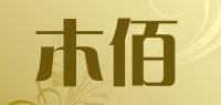 木佰品牌logo