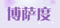 博萨度品牌logo