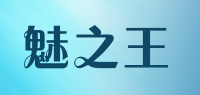 魅之王品牌logo