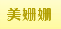 美姗姗品牌logo