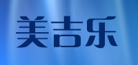 美吉乐品牌logo
