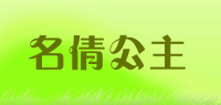 名倩公主品牌logo