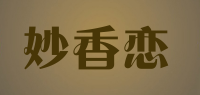 妙香恋品牌logo