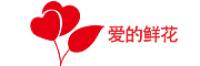 爱的鲜花品牌logo