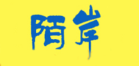 陌岸品牌logo