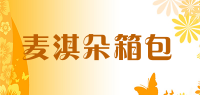 麦淇朵箱包品牌logo