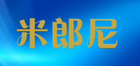 米郎尼品牌logo