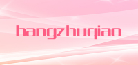 bangzhuqiao品牌logo
