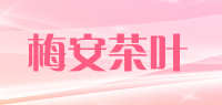 梅安茶叶品牌logo